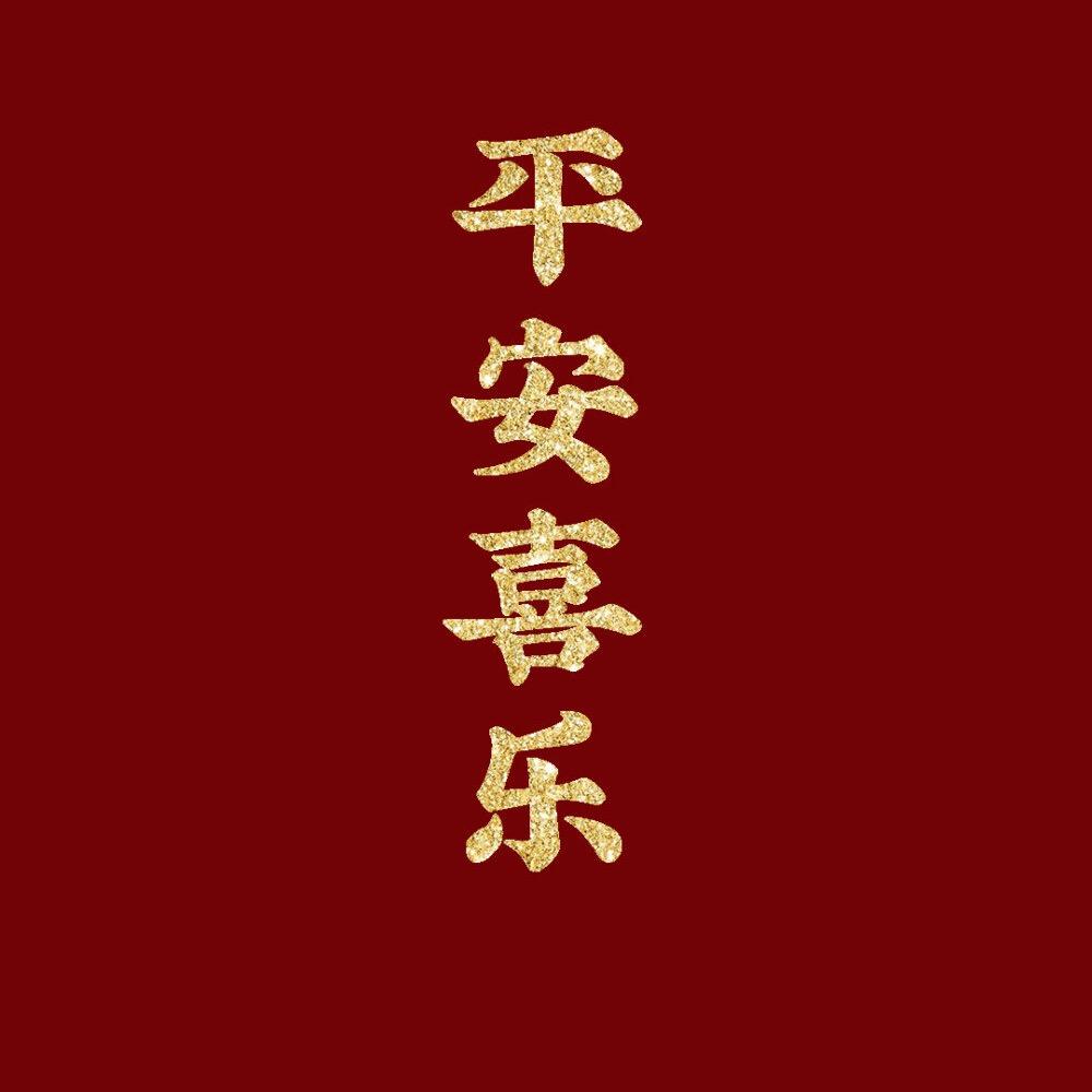 板栗是个栗子