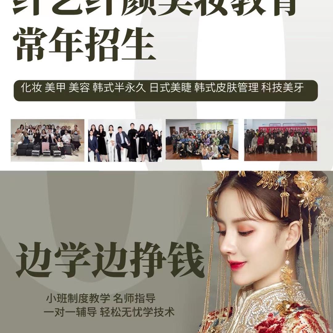 湘潭纤艺纤颜形象设计