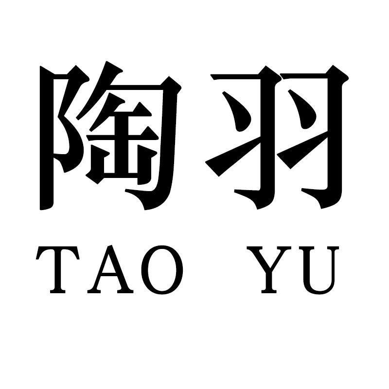 陶羽福建省德化古臻文化传播有限公司陶瓷专卖店