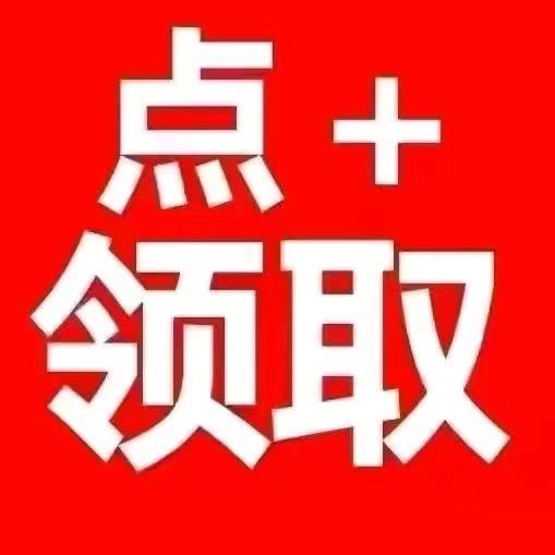 开屏广告～领金币