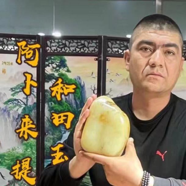 阿卜籽玉1