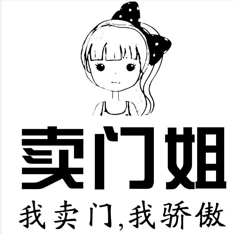 门姐