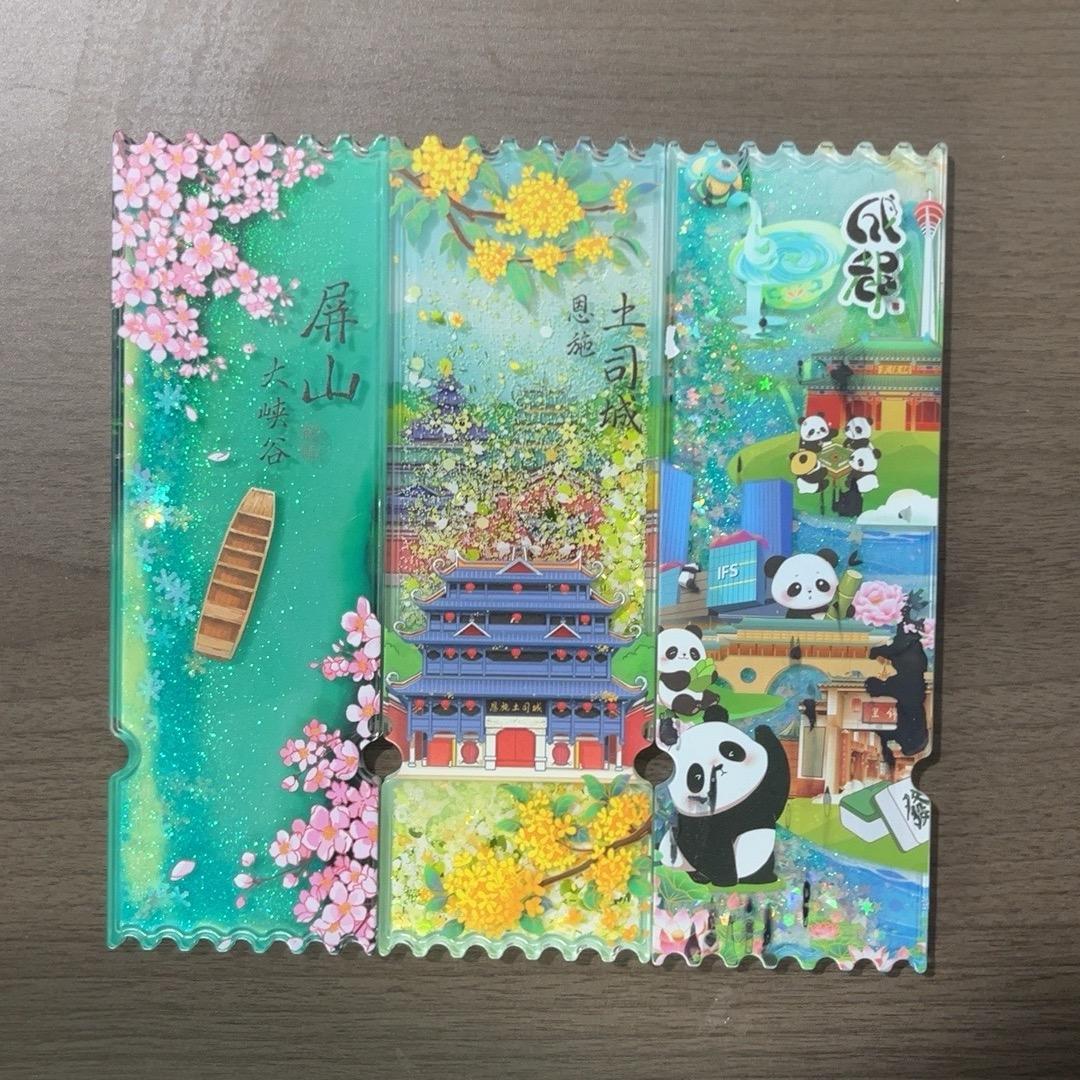 成展工艺