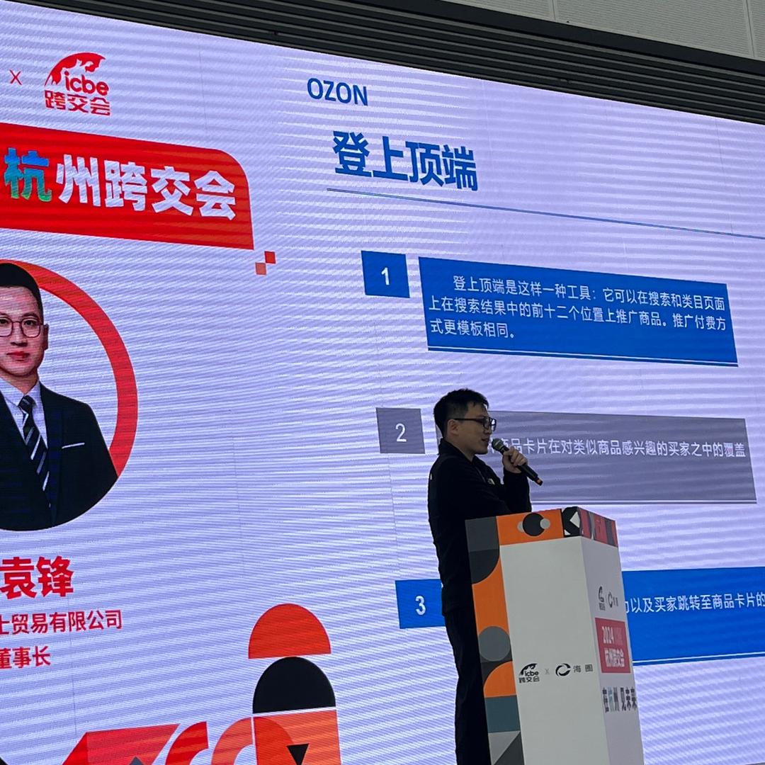 跨境锋哥【袁锋老师】