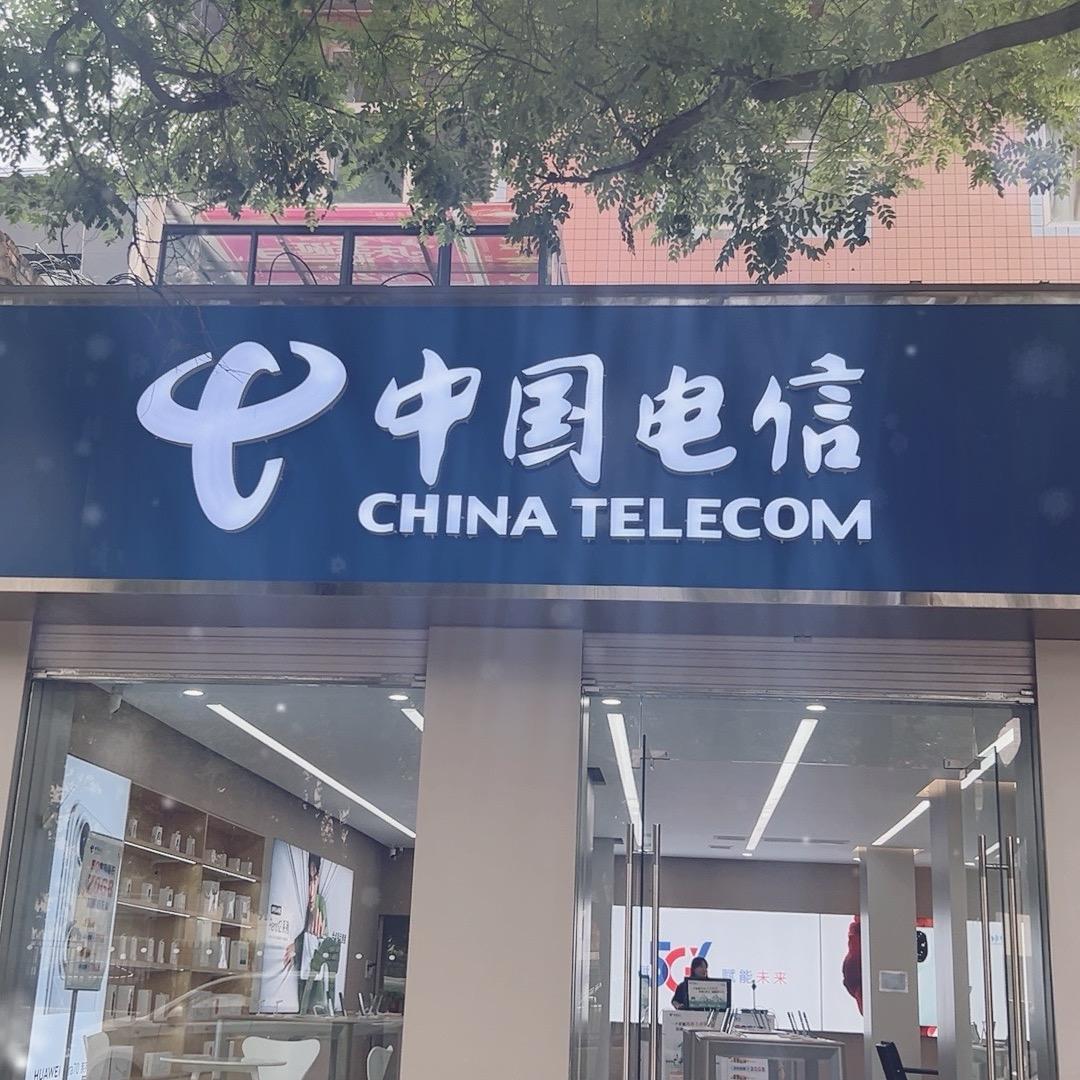 澄县手机顾问小华