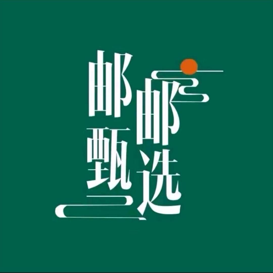 参内镇黄琼百货