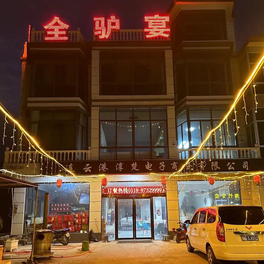 徐家老汤驴肉