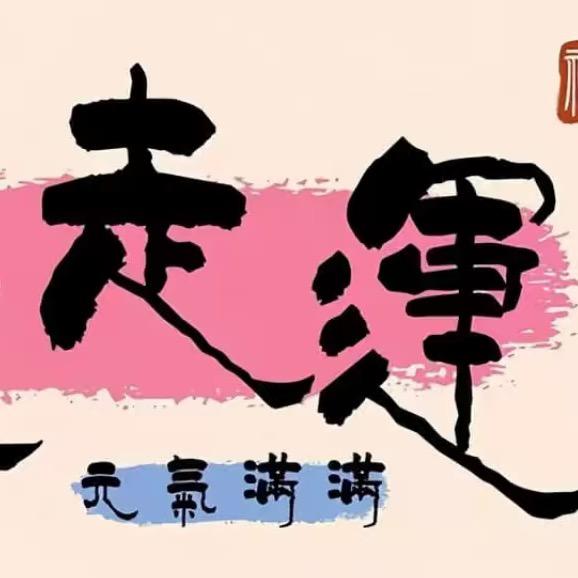 疯的有理智