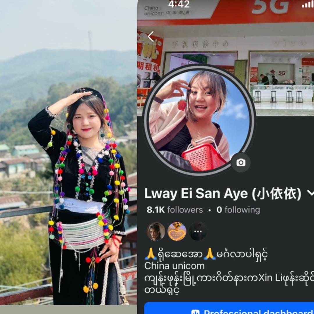 Lway Ei San Aye小依依📲
