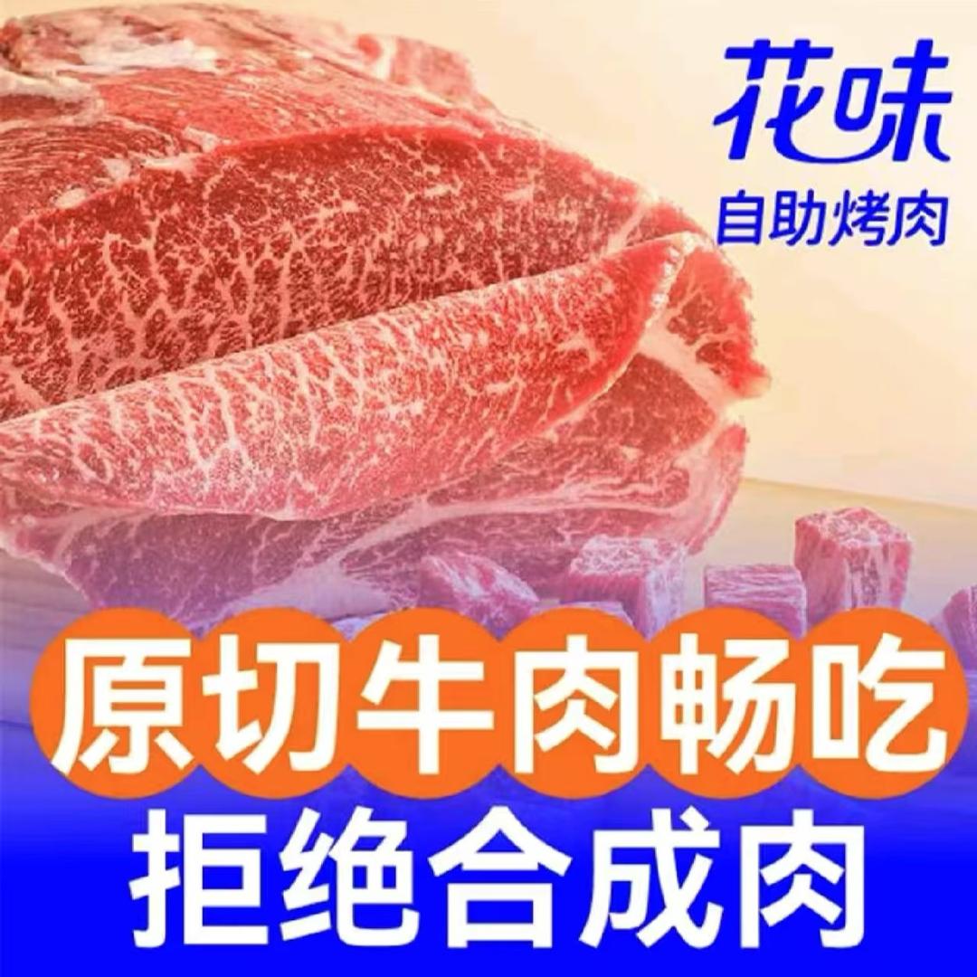 花味滁州南谯吾悦