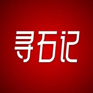 阿拉善寻石记