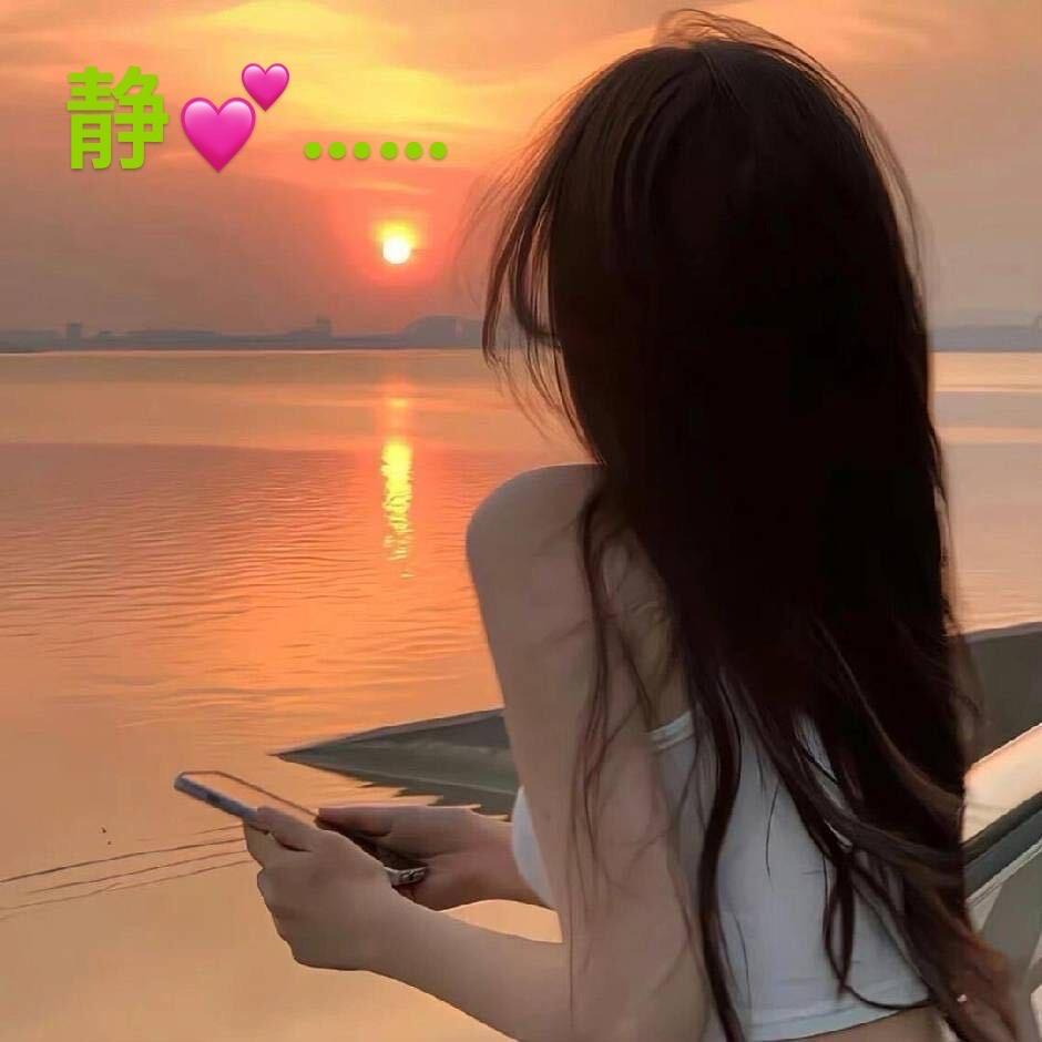 🌺🌺静静🌺🌺