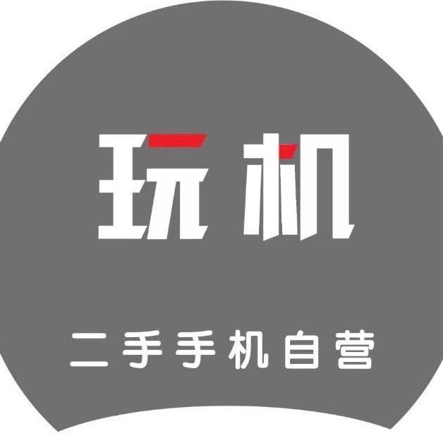 玩机（红山万达店）