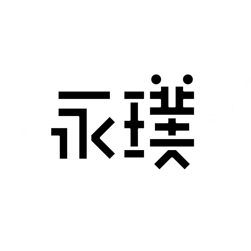 永璞官方旗舰店