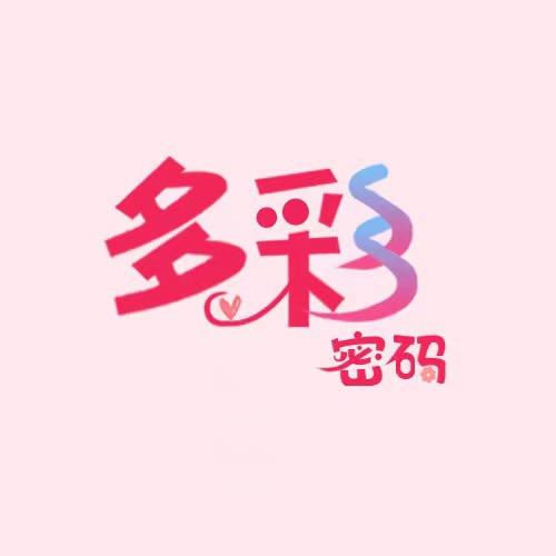 多彩密码旗舰店