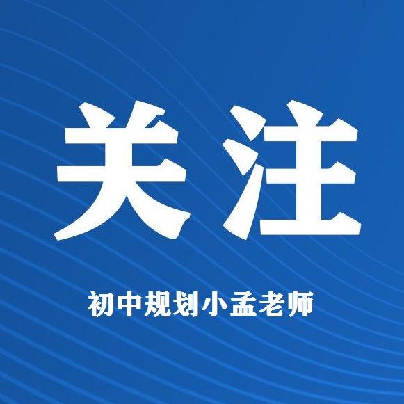 学海小孟老师（聊城）