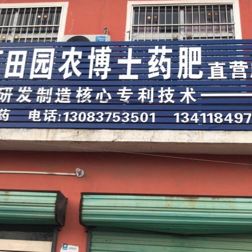 开心快乐