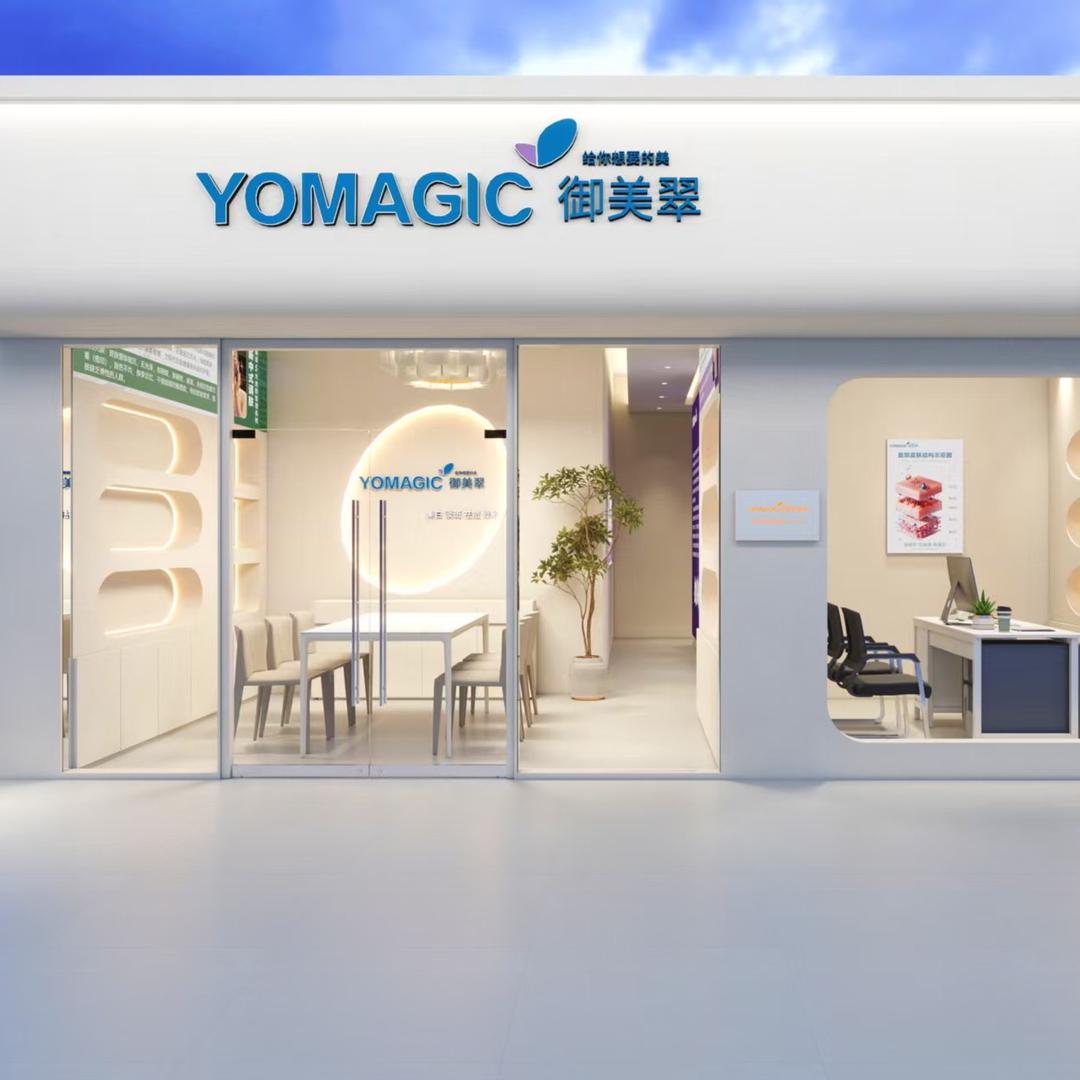 御美翠斑痘敏护肤(永泰店)专用号