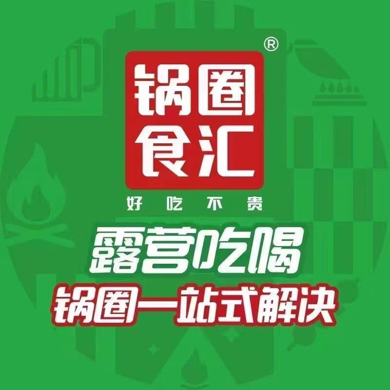 锅圈食汇石马坪天宝名都店