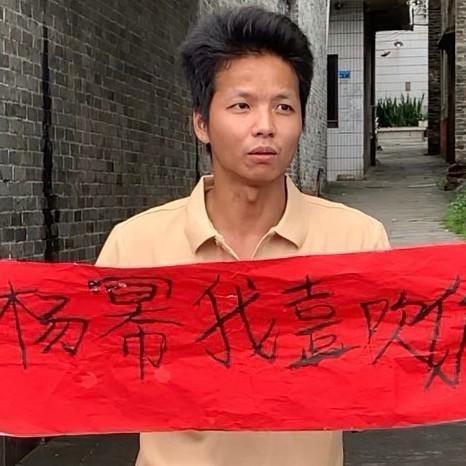 广东山鸡哥