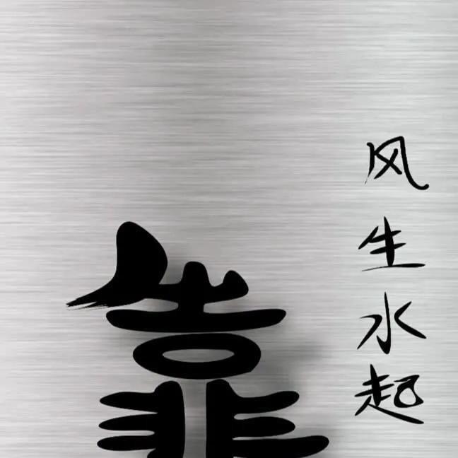 松原迪熙创意商品集萃店