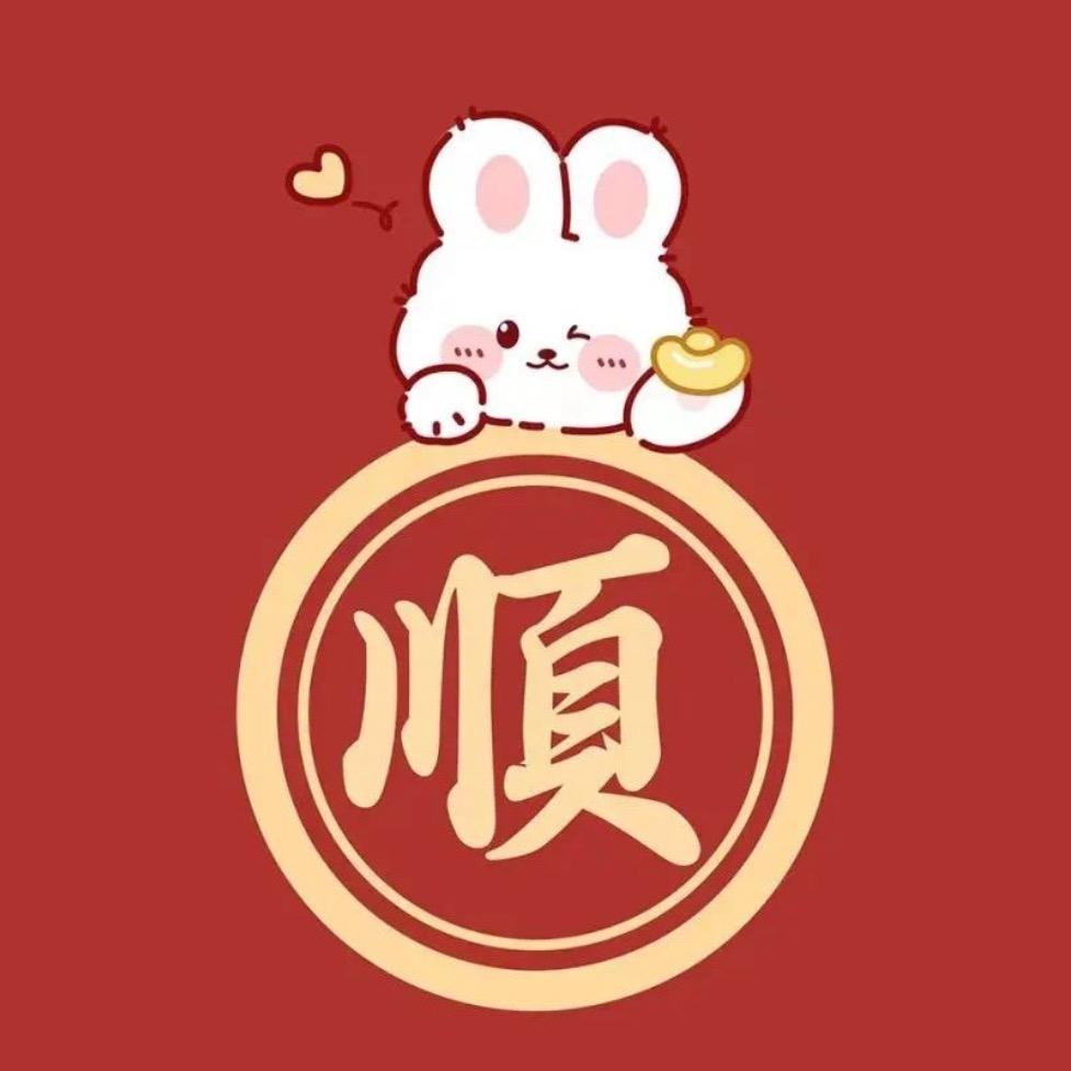 余温