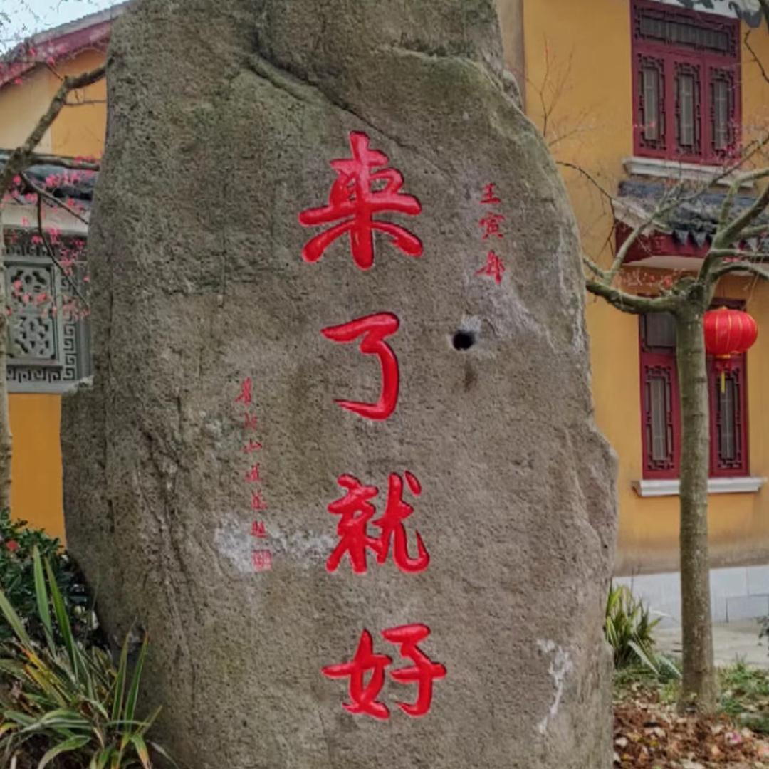 云水禅心@