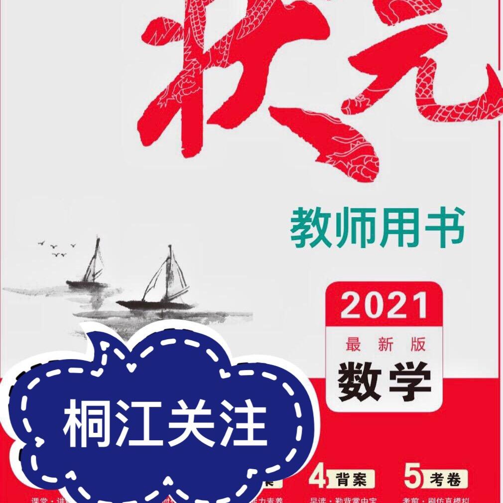 桐江关注