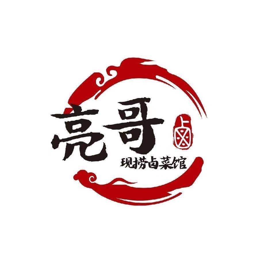 亮哥卤菜-流动烤全羊