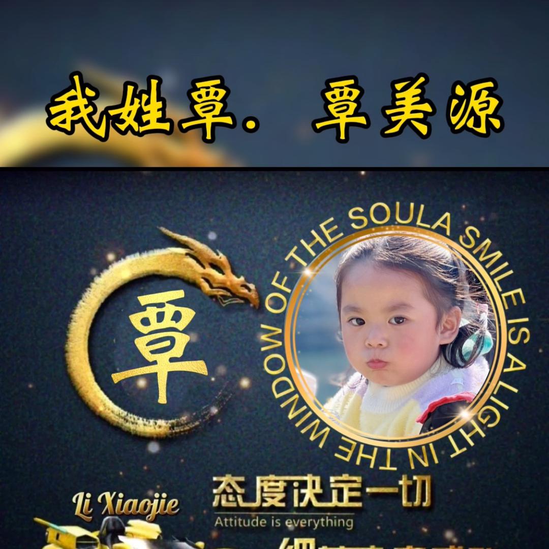 ＠源源（覃美源）