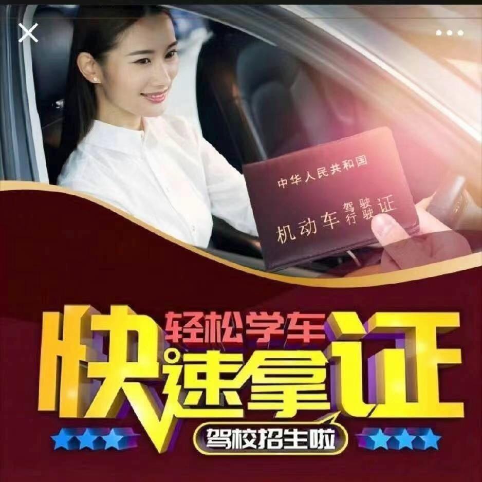 五星驾校 儋州李教练