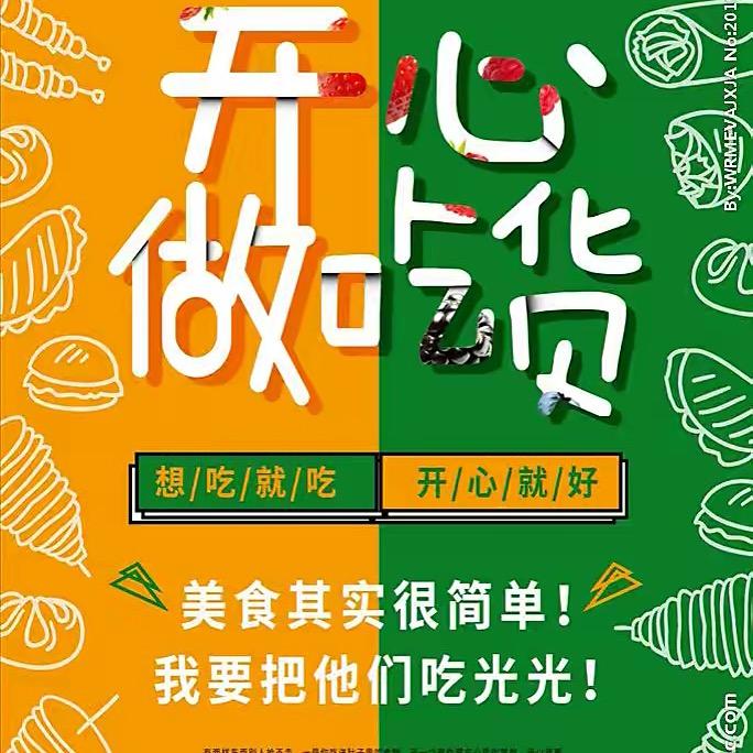 开心麻瓜