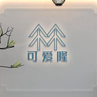 可可轻奢户外男装