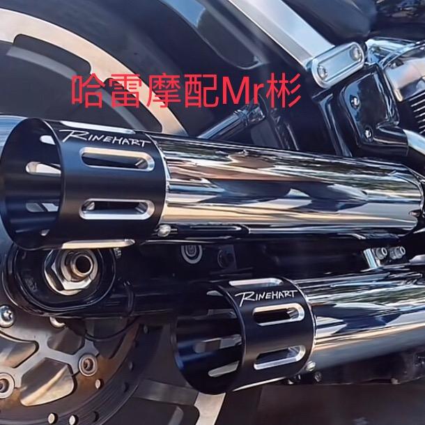 哈雷摩配Mr海陆彬