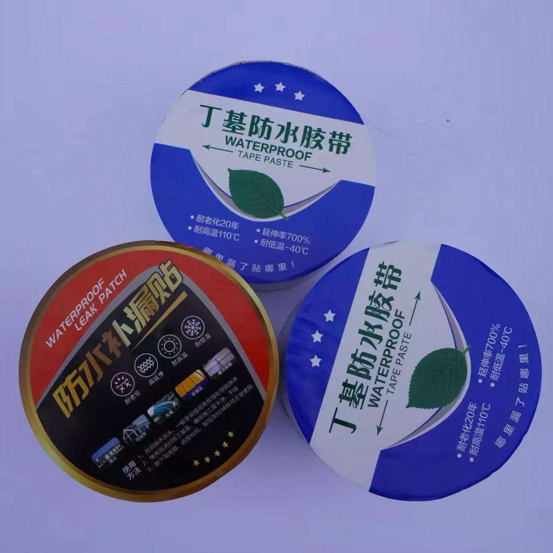 丁基胶带 防水涂料