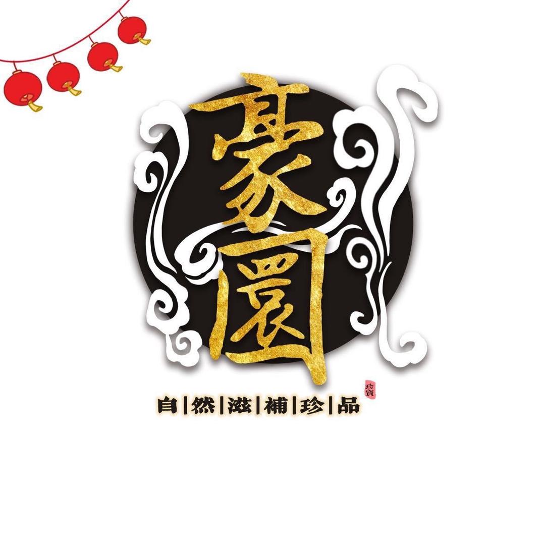 豪园小林