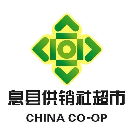 息县供销社连锁超市