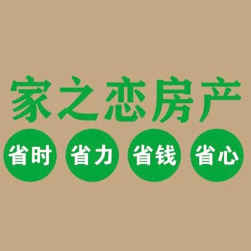 双鸭山家之恋优选好房