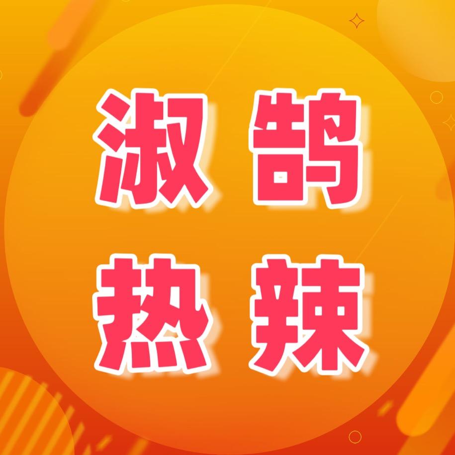 淑鹄热辣-瑜伽普拉提运动总部