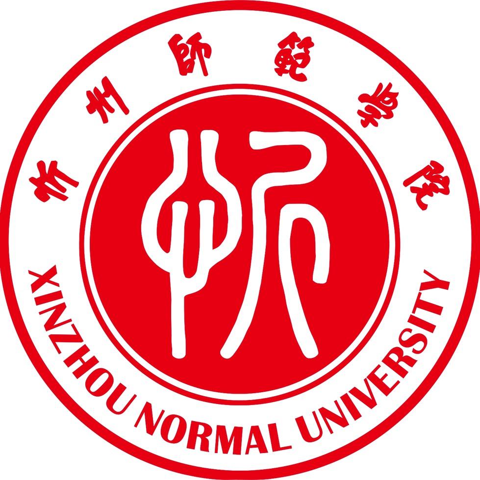 忻州师范学院