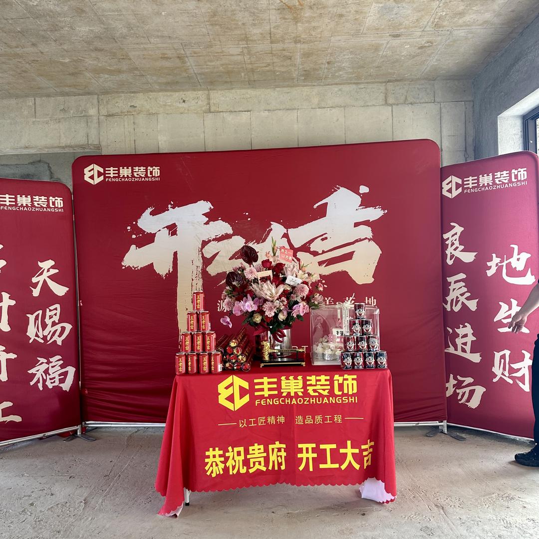 潮南丰巢装饰