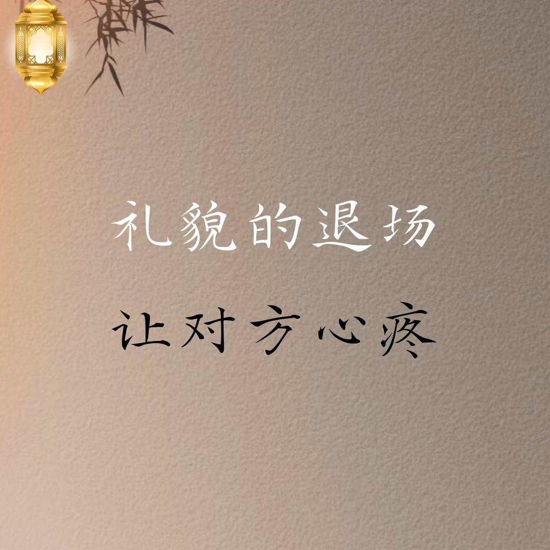 仁间清醒