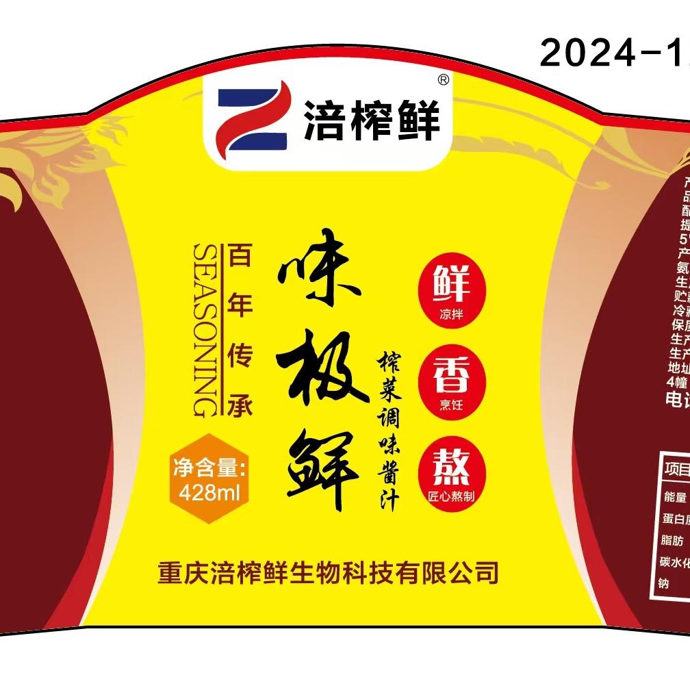 涪榨鲜