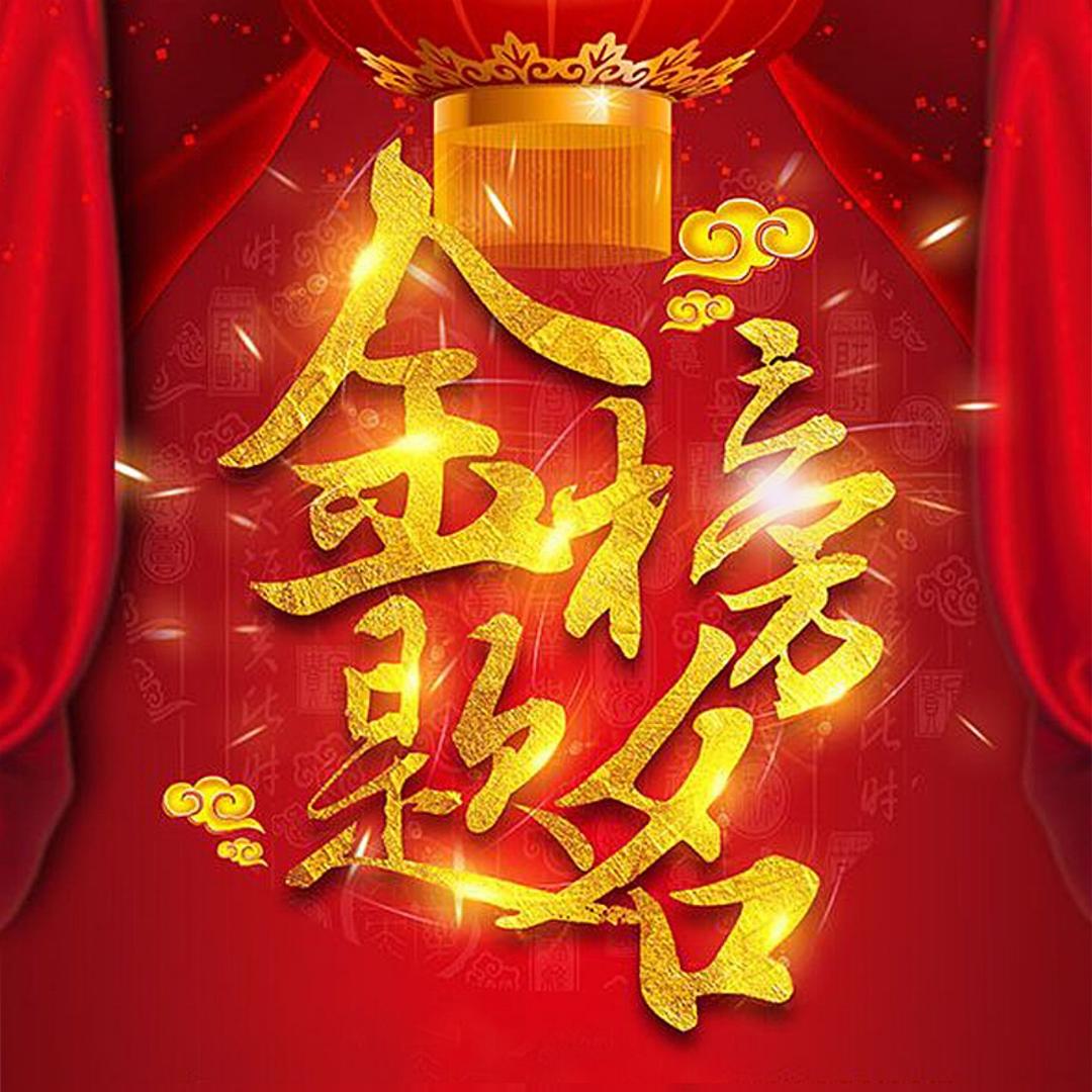 山东高考升学规划