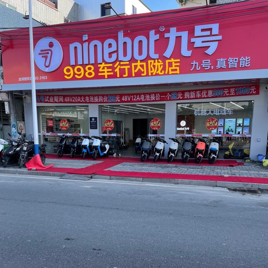 老鲁一阿升，998车行（内陇店）