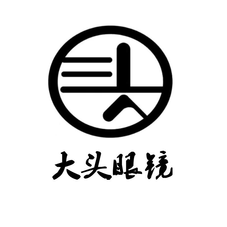 乐诚大头眼镜(纯钛)