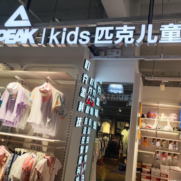 匹克毅跑体育
