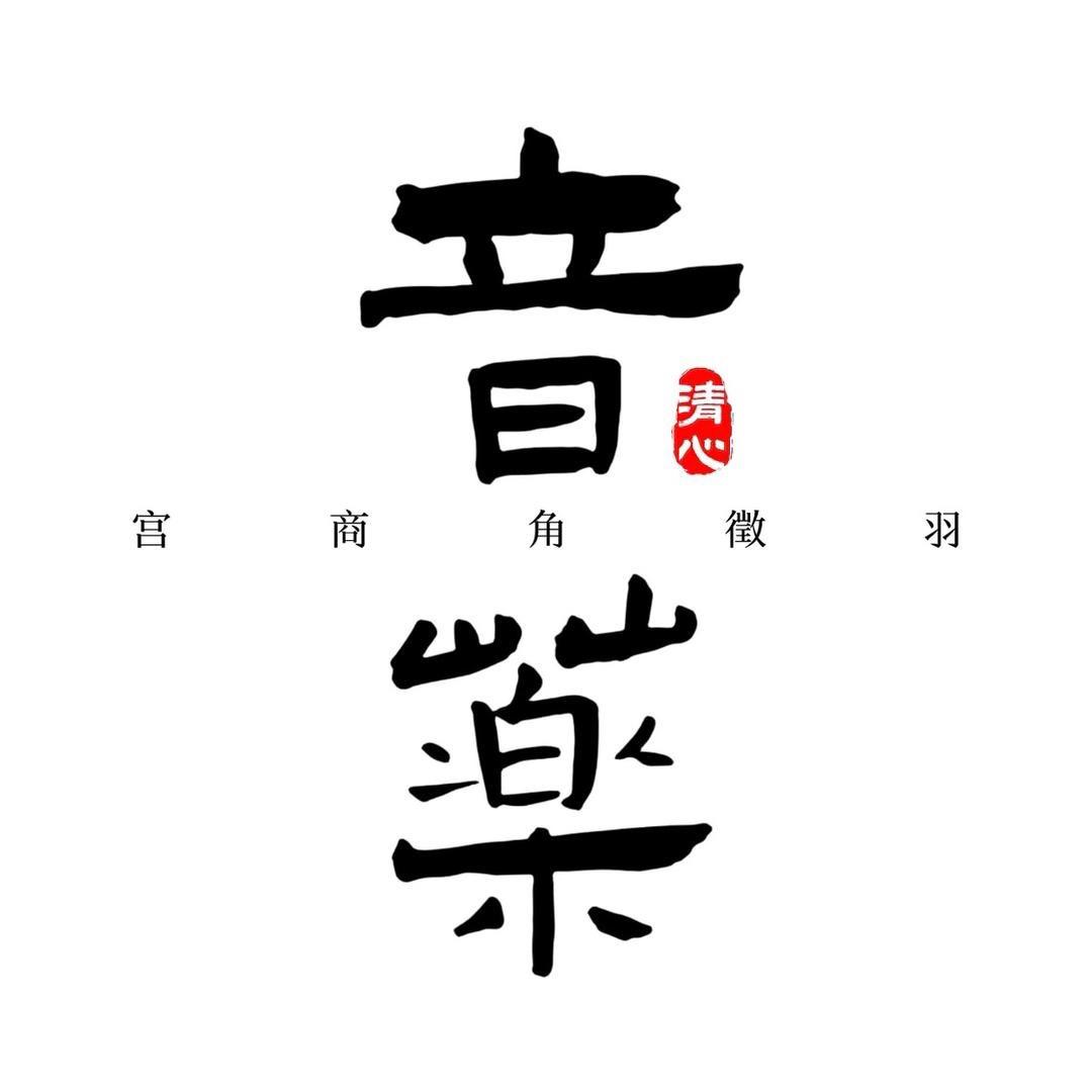 国乐禅音