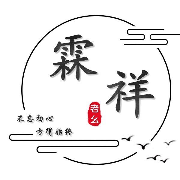 霖祥食品批发折扣仓（老幺）