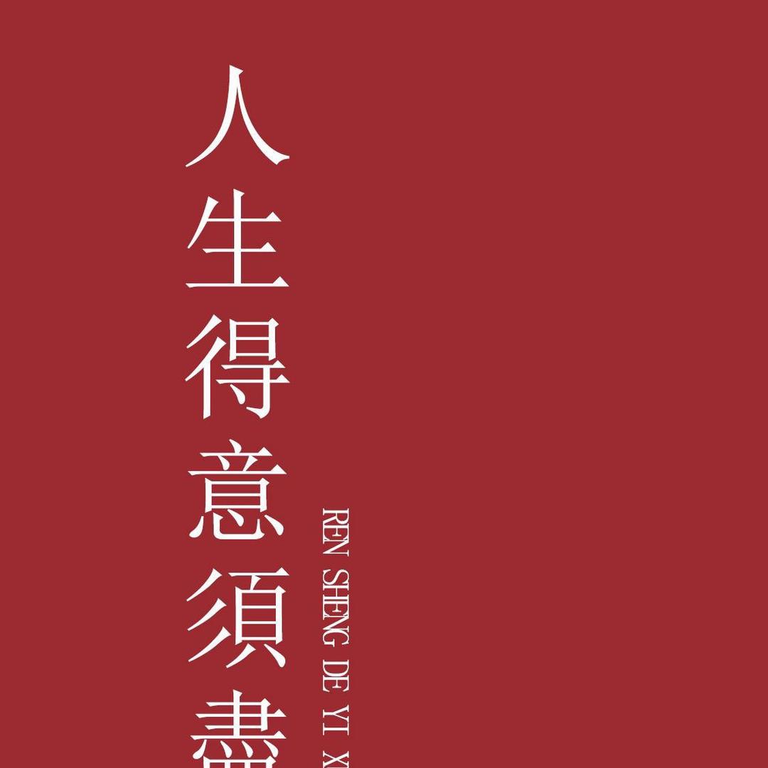 风轻云淡一壶茶